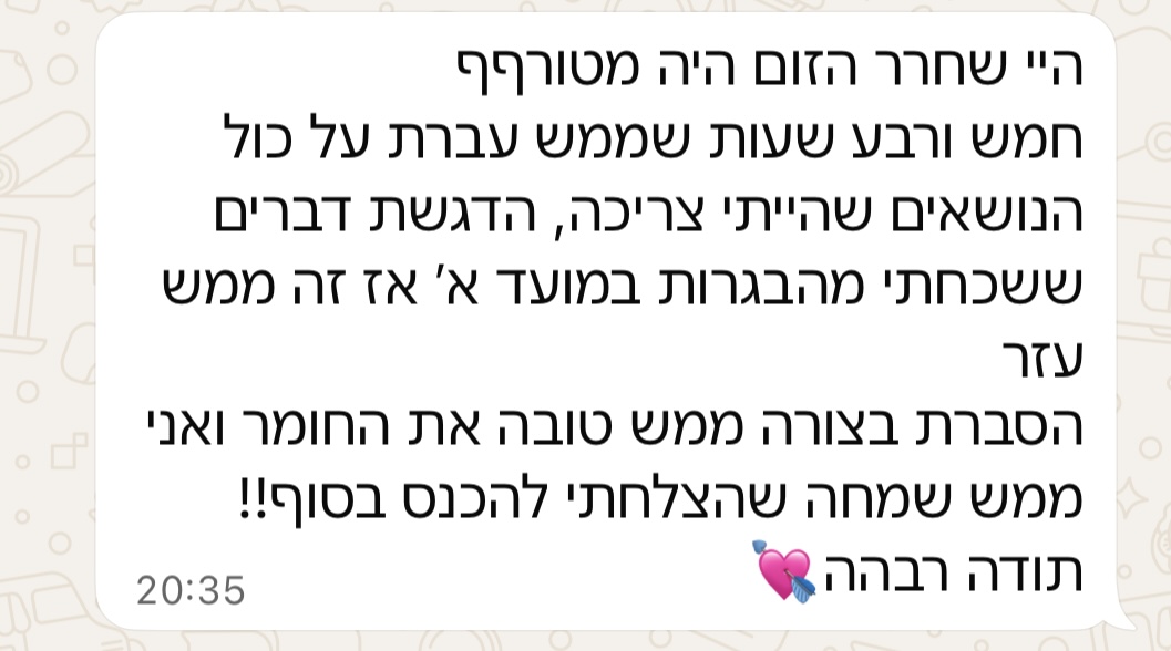 תגובה של תלמידה אחרי המרתון